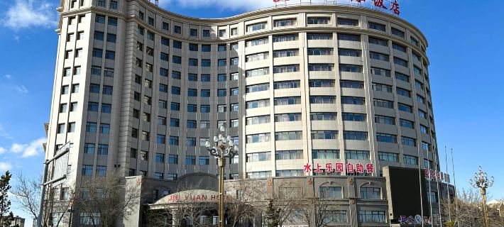 Jiu Yuan International Hotel Hotels in Xilinhot
