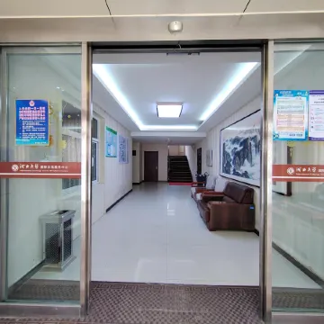 International Exchange e Center of Hebei University