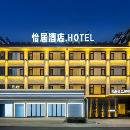 Yiju Hotel (Huizhou Ancient City Branch, Jixian County)