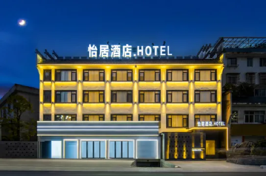 Yiju Hotel (Huizhou Ancient City Branch, Jixian County)
