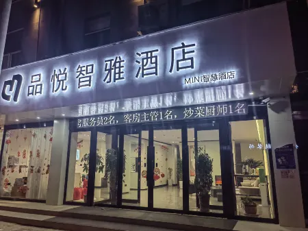 Pinyue Zhiya Hotel Отели рядом с достопримечательностью «Mingdao Palace»