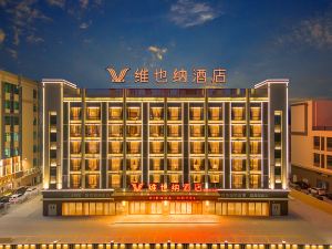 Vienna Hotel (Yanbu Park Branch)