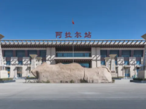 阿拉爾桉漫君悦酒店 阿拉爾酒店