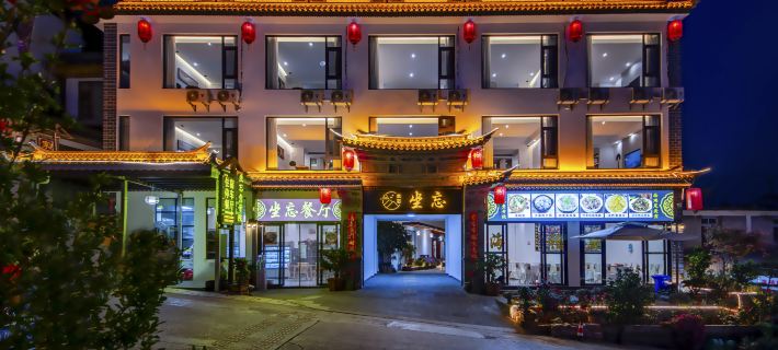 Binchuan chicken foot mountain sit forget one courtyard Hotel a Binchuan
