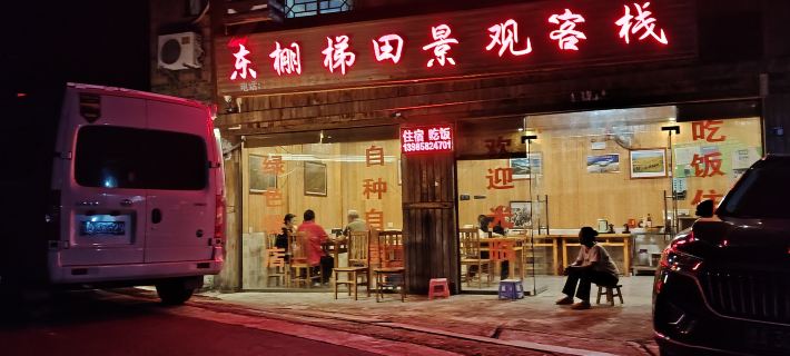 Congjiang Jiabang Dongpeng Terrace View Inn Các khách sạn ở Tòng Giang