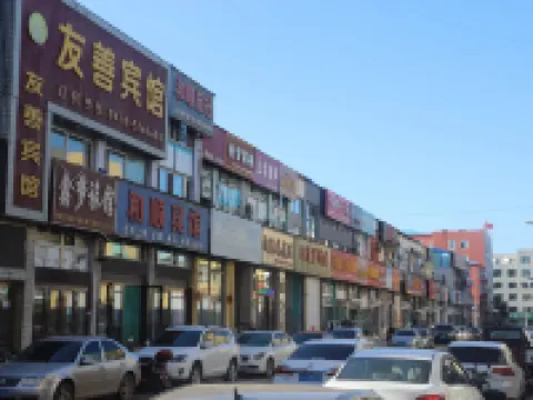 友善ホテル 扶余のホテル