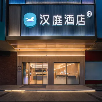 HanTing Hotel (Jinhua Wuyi)