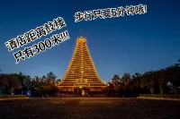 Carlton Hotel (Sanjiang)