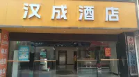 Hancheng Hotel (Anqing Zhenfengta Renmin Road Pedestrian Street)