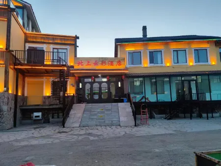 漠河北上雲彩飯店（北極村）
