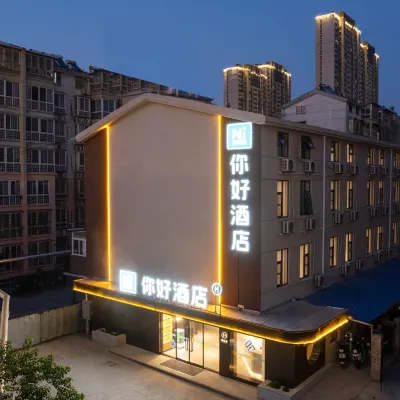 你好飯店（徐州鼓樓廣場九龍湖地鐵站店） 奔腾大道附近的飯店