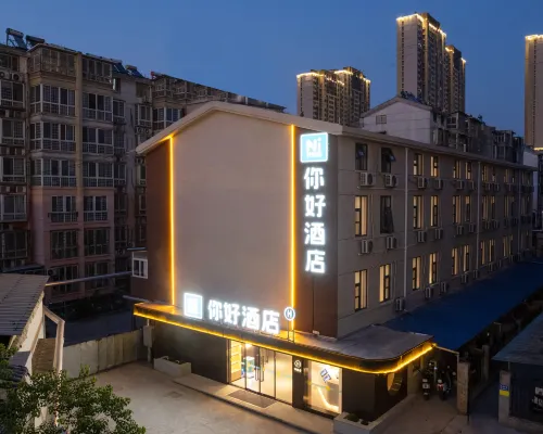 你好飯店（徐州鼓樓廣場九龍湖地鐵站店） 九龙湖附近的飯店