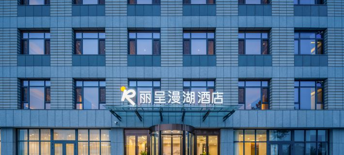 Rongcheng Rezen Manhu Hotel (Rongcheng Station) Các khách sạn ở Uy Hải