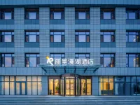 Rongcheng Rezen Manhu Hotel (Rongcheng Station) Hotels near Weihai Airport
