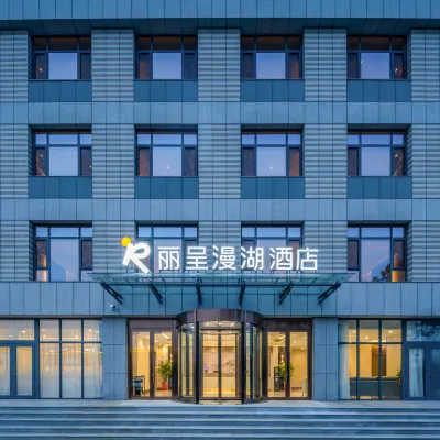 Rongcheng Rezen Manhu Hotel (Rongcheng Station) Hotels near Weihai Airport