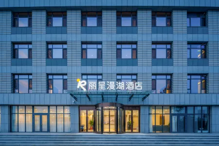 Rezen Manhu Hotel Rongcheng Railway Station Отели в г. Жунчэн