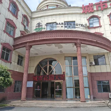 Xiajiang City Garden Hotel