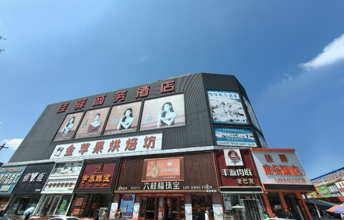 Jia Yi Hotel