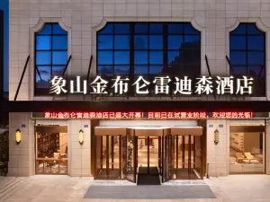 金布侖ランディソンホテル 象山