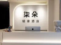 Qiduo Light Luxury Homestay (Beihai High-Speed Railway Station Ocean Window) Hotels near Oceanorama