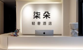 Qiduo Light Luxury Hotel (Beihai High-Speed Railway Station Ocean Window)