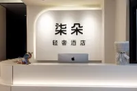 Qiduo Light Luxury Hotel (Beihai High-Speed Railway Station Ocean Window)