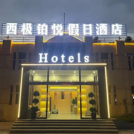 Xiji Boyue Holiday Hotel