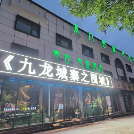 Longmen Inn · Cold Home Film Hotel