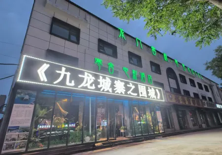 Longmen Inn · Cold Home Film Hotel Отели рядом с достопримечательностью «Minghe Courtyard»