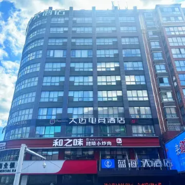 Damai E-Sports Hotel