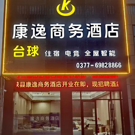 Kangyi Business Hotel (Nanyang Vocational College)