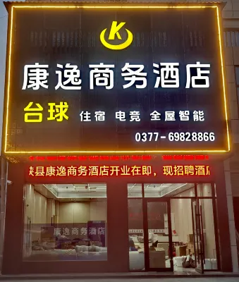 Kangyi Business Hotel (Nanyang Vocational College)