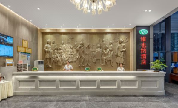 Vienna Hotel (Zhuhai Hengqin Port Ocean Kingdom)