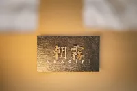 Tanimachikun Hoshiya Asagiri Hotels in 