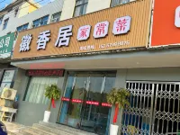 QING YANG JIN SHUI WAN HOTEL