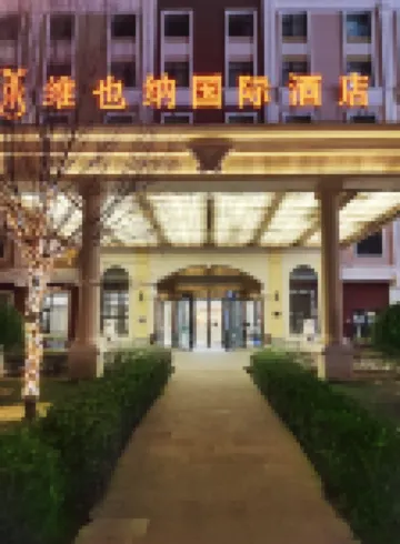 Vienna International Hotel (Beijing Tiantan Hospital Huaxiang Dongqiao Subway Station Store) Hotels in Beijing