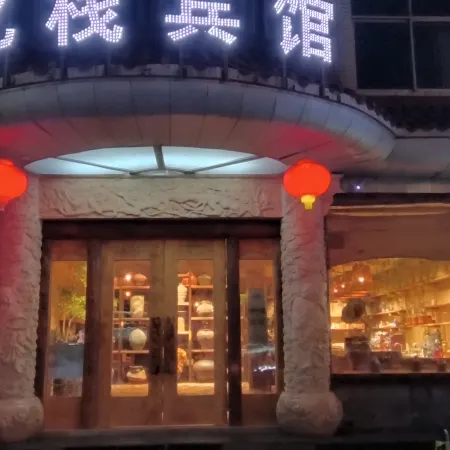 Huojia Yizhan Hotel