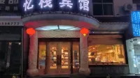 Huojia Yizhan Hotel Các khách sạn ở Hoạch Gia
