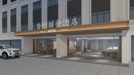 CHAMPS-ELYSEES HOTEL Отели рядом с достопримечательностью «Fushan Mazu»