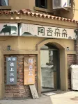 Agoododo Guesthouse