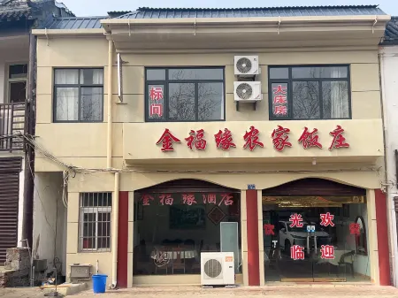 Jinfuyuan Farm Restaurant Отели рядом с достопримечательностью «Hubei Ming and Qing Dynasties Ancient Architecture Museum»
