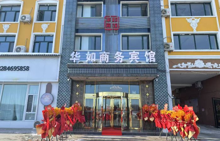 Raohe Huaru Business Hotel (Yanjing Huayuan Residential Area)