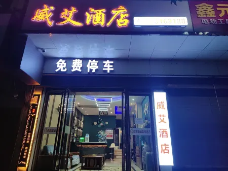 Yiai Boutique Hotel Chain