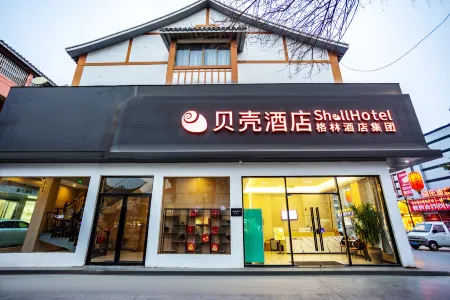 Shell Hotel (Zhou Enlai Memorial Hall) Отели рядом с достопримечательностью «Guan Tianpei Ancestral Hall»
