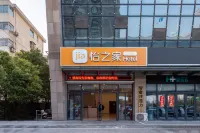 Yizhijia Boutique Hotel Hotels near Yancheng Yandu Administration School