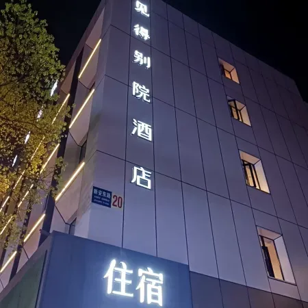 Jiande Hotel（JianDe XinAnJiang Plaza Municipal Government Store）
