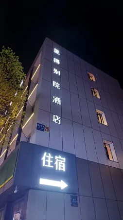 Jiande Hotel（JianDe XinAnJiang Plaza Municipal Government Store） Отели рядом с достопримечательностью «Xin'anjiang Hydropower Station»