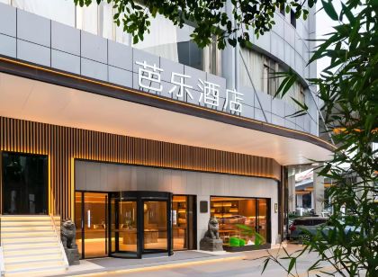 LuckySeven芭樂飯店（臨高汽車站城市購物公園店）
