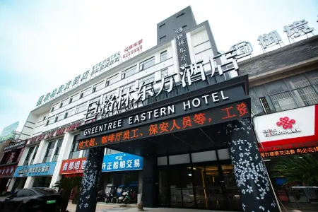 GreenTree Eastern Hotel (Wuhu Yinhu Park) Отели рядом с достопримечательностью «Wuhu Science and Technology Museum»