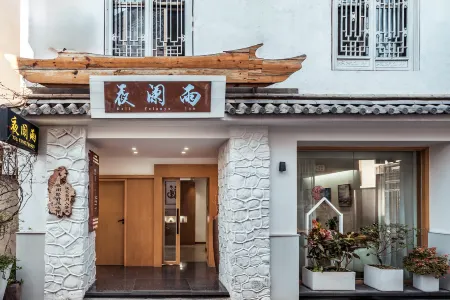 Yelanyu Inn (Puxian Temple Store)